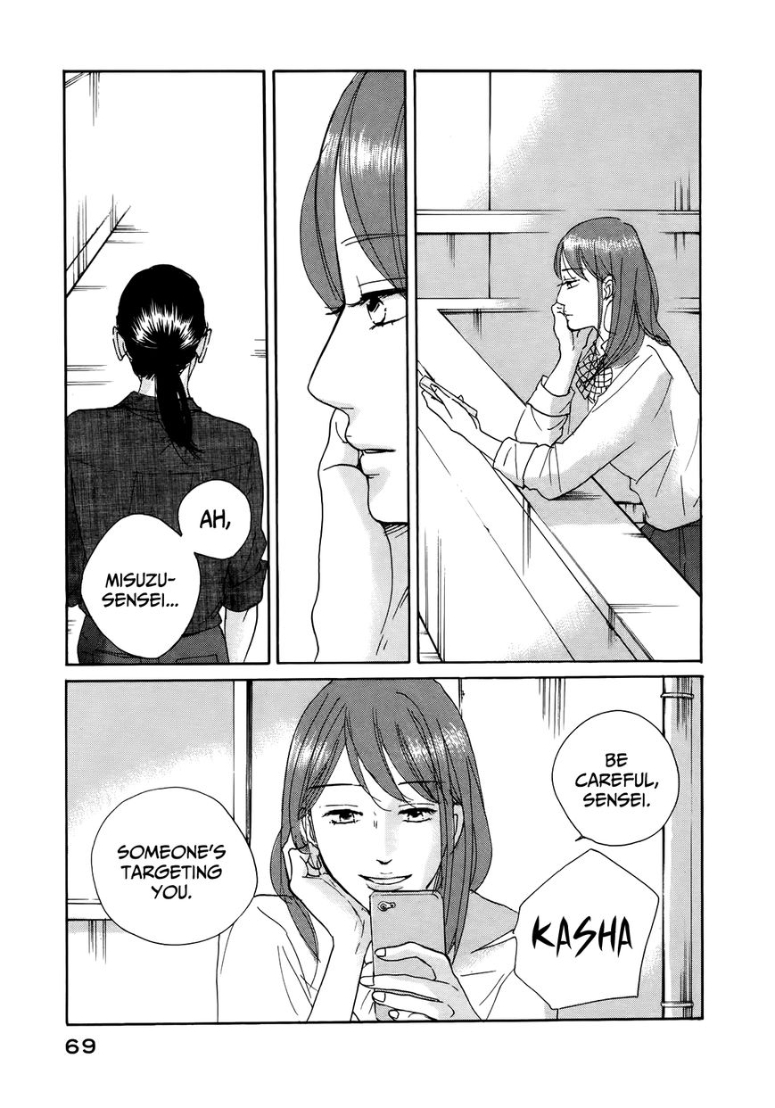 Sensei No Shiroi Uso Chapter 15 #5