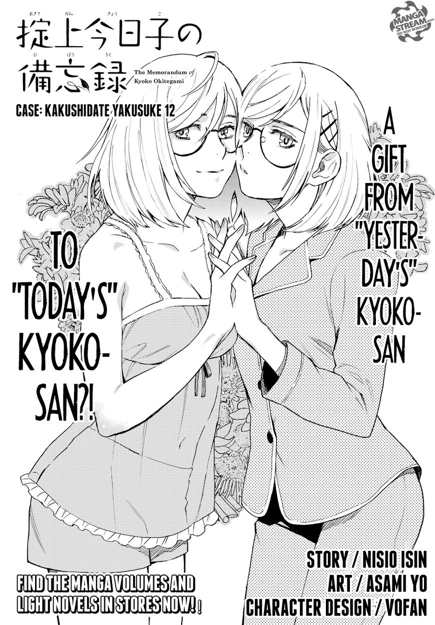 Okitegami Kyouko No Bibouroku Chapter 12 #1