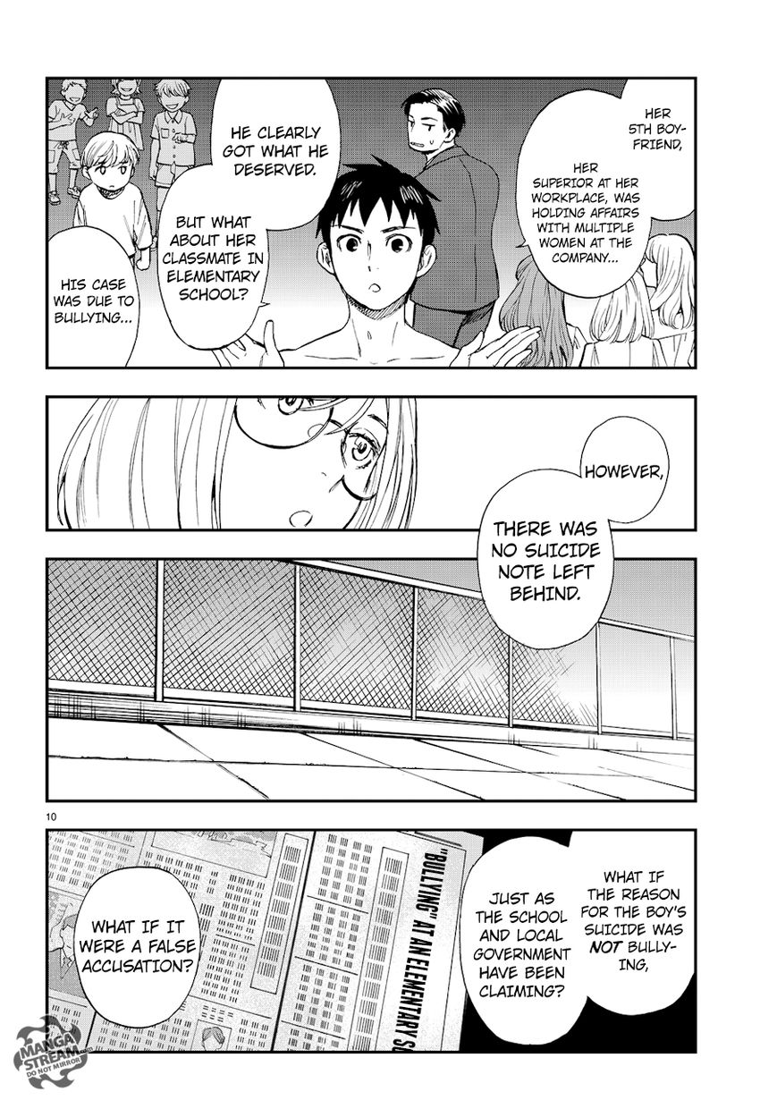 Okitegami Kyouko No Bibouroku Chapter 12 #11