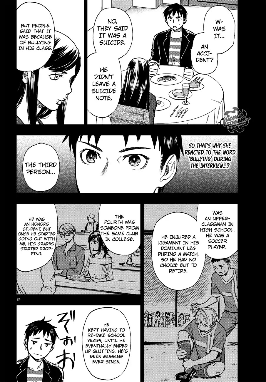 Okitegami Kyouko No Bibouroku Chapter 10 #25