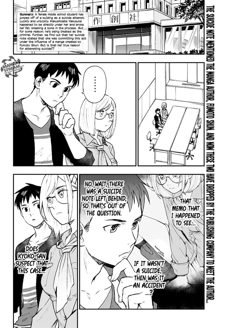 Okitegami Kyouko No Bibouroku Chapter 8 #3