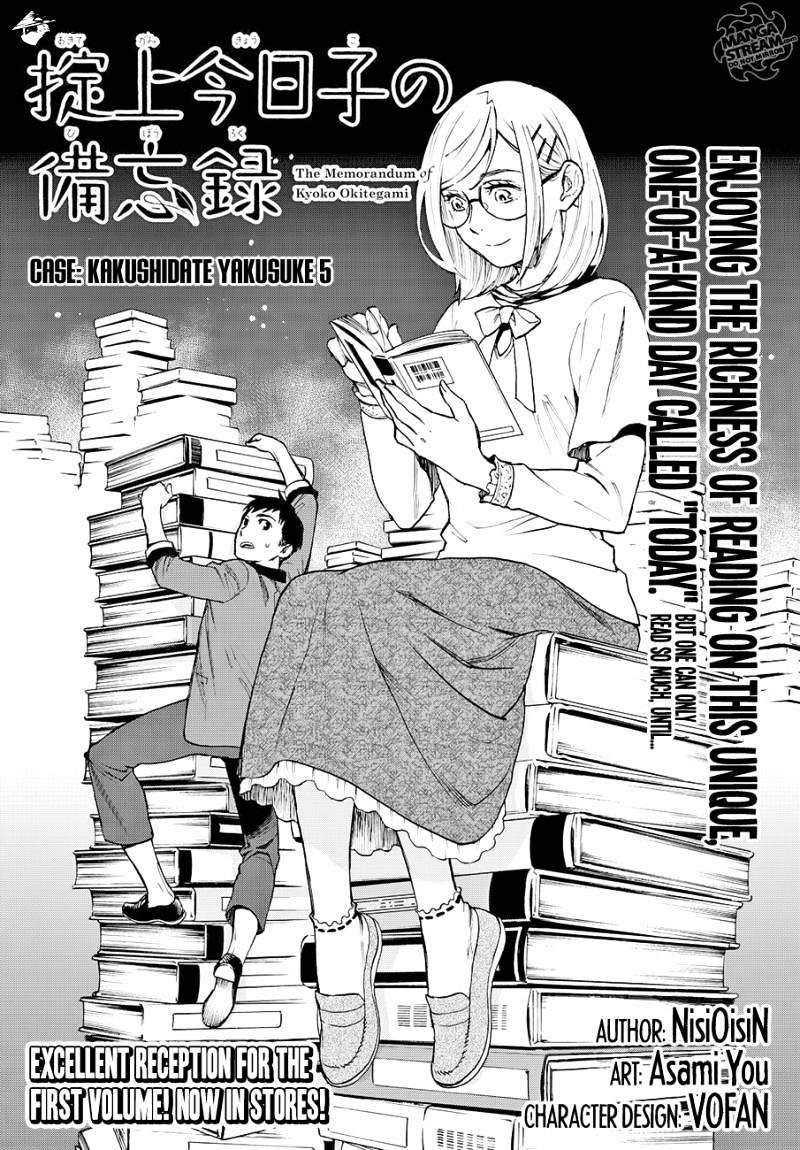 Okitegami Kyouko No Bibouroku Chapter 5 #1