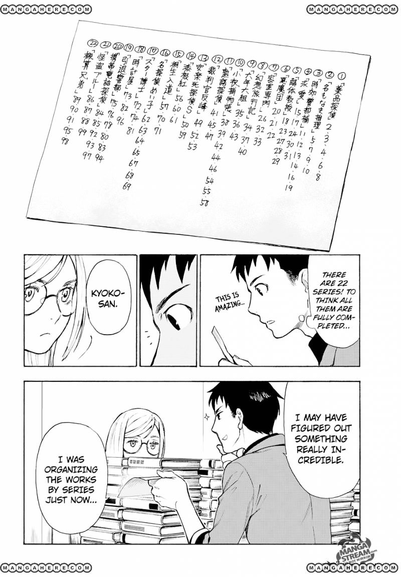 Okitegami Kyouko No Bibouroku Chapter 4 #35