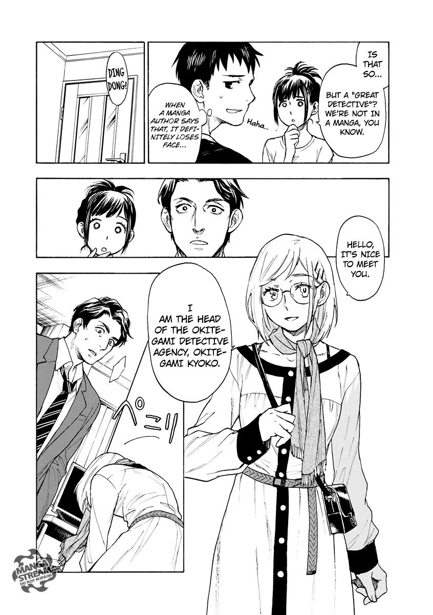 Okitegami Kyouko No Bibouroku Chapter 2 #15