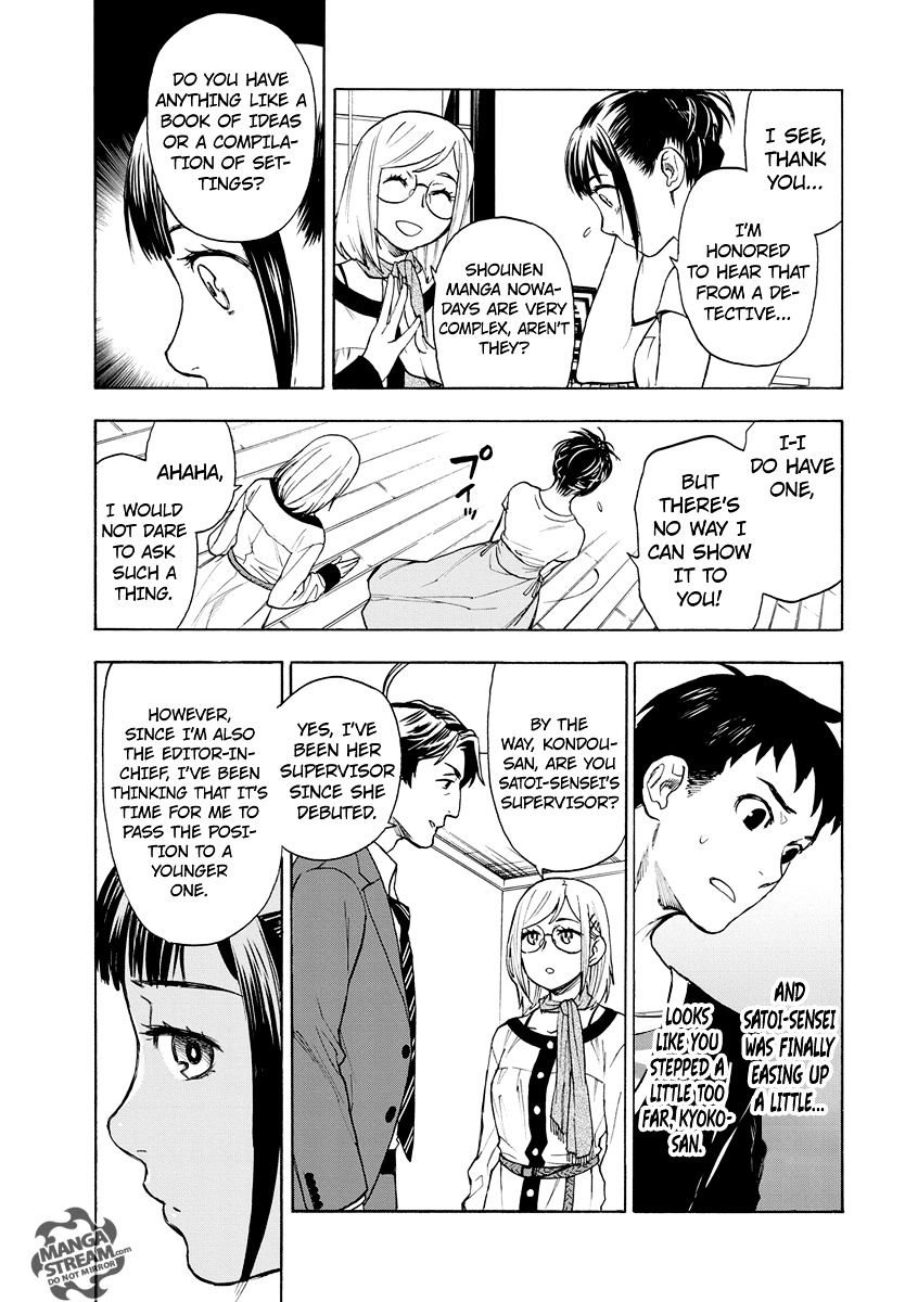 Okitegami Kyouko No Bibouroku Chapter 2 #22