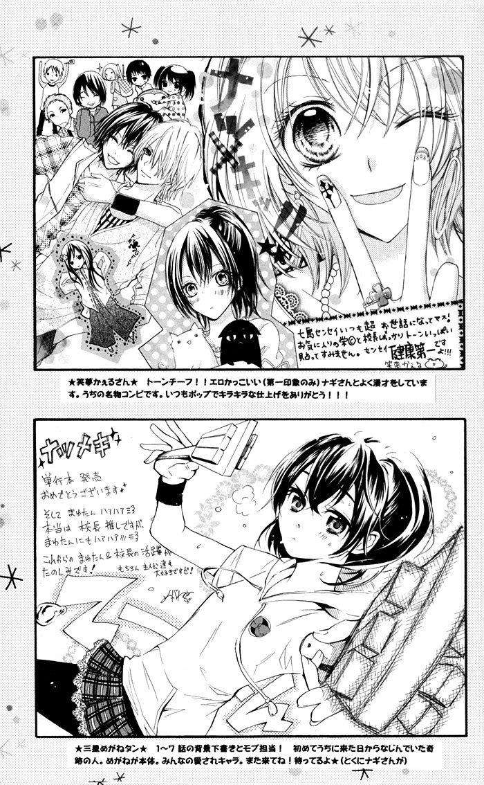 Natsumeki!! Chapter 5 #39