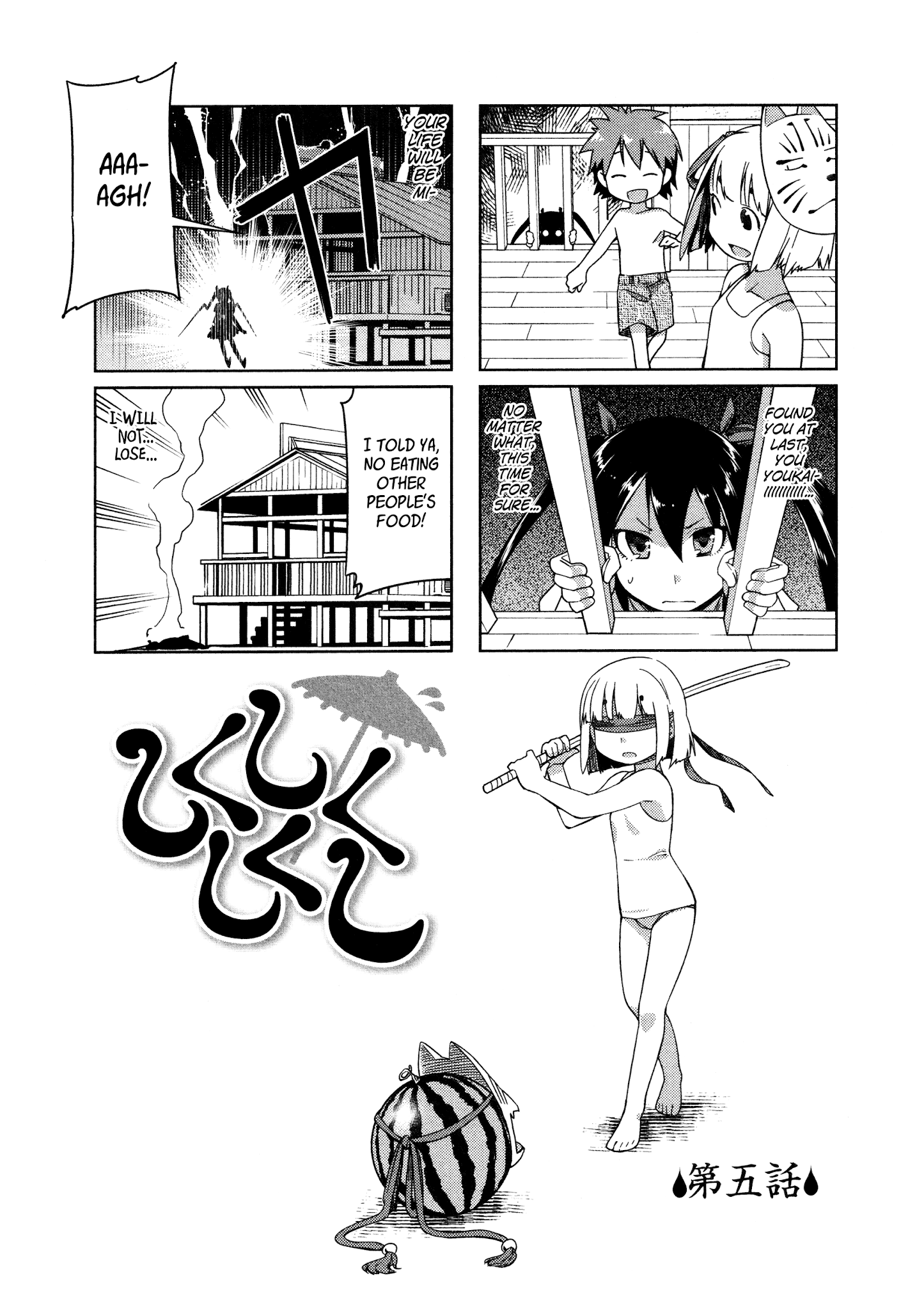 Shikushiku Shikushi Chapter 5 #1