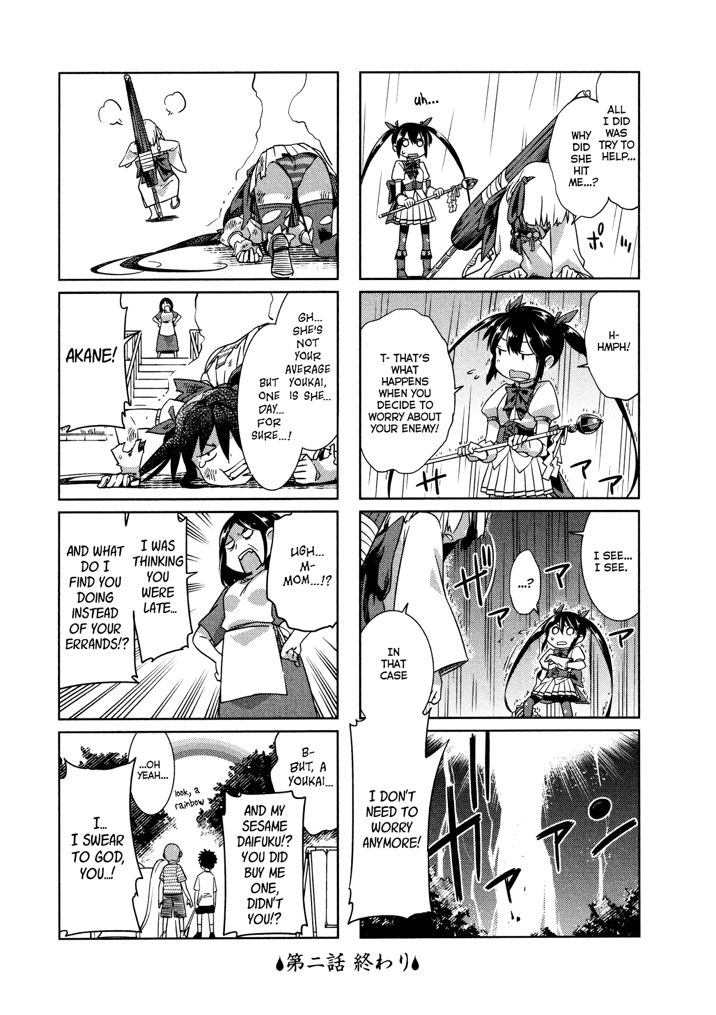 Shikushiku Shikushi Chapter 2 #8