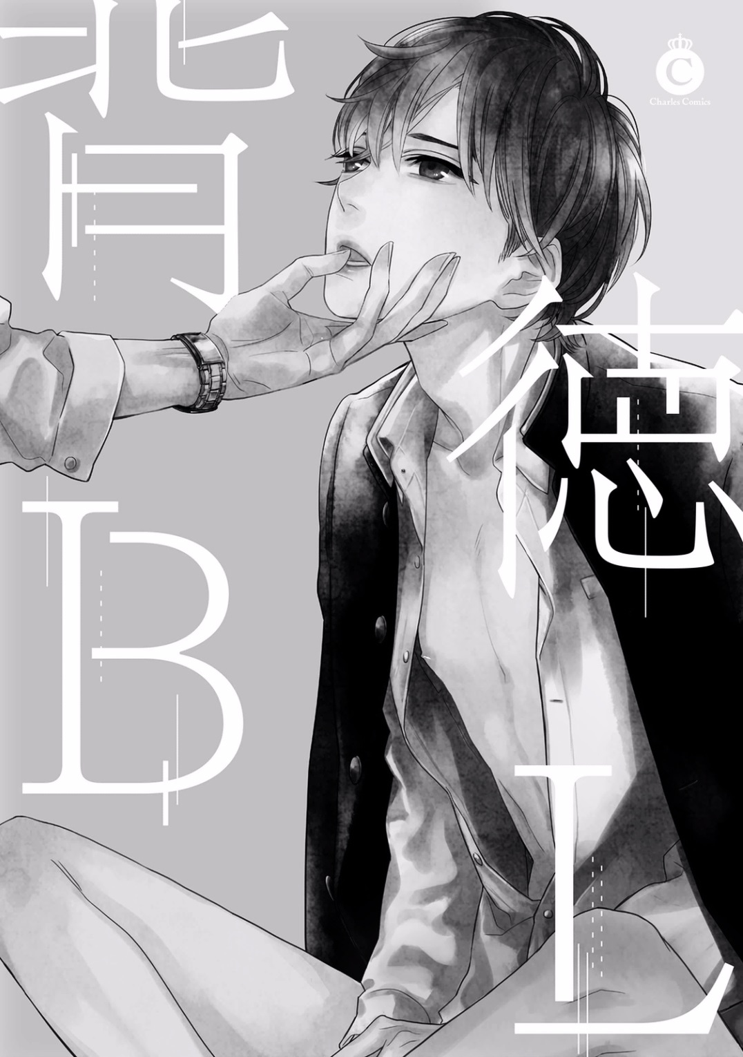 Haitoku Bl Chapter 1 #3