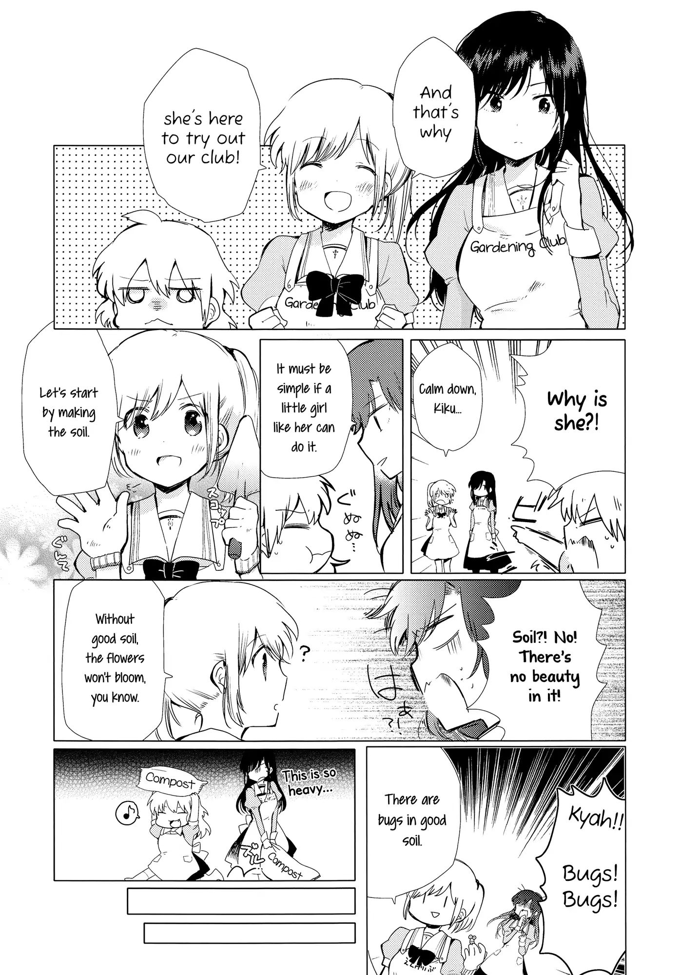 Houkago! (Anthology) Chapter 1.5 #19