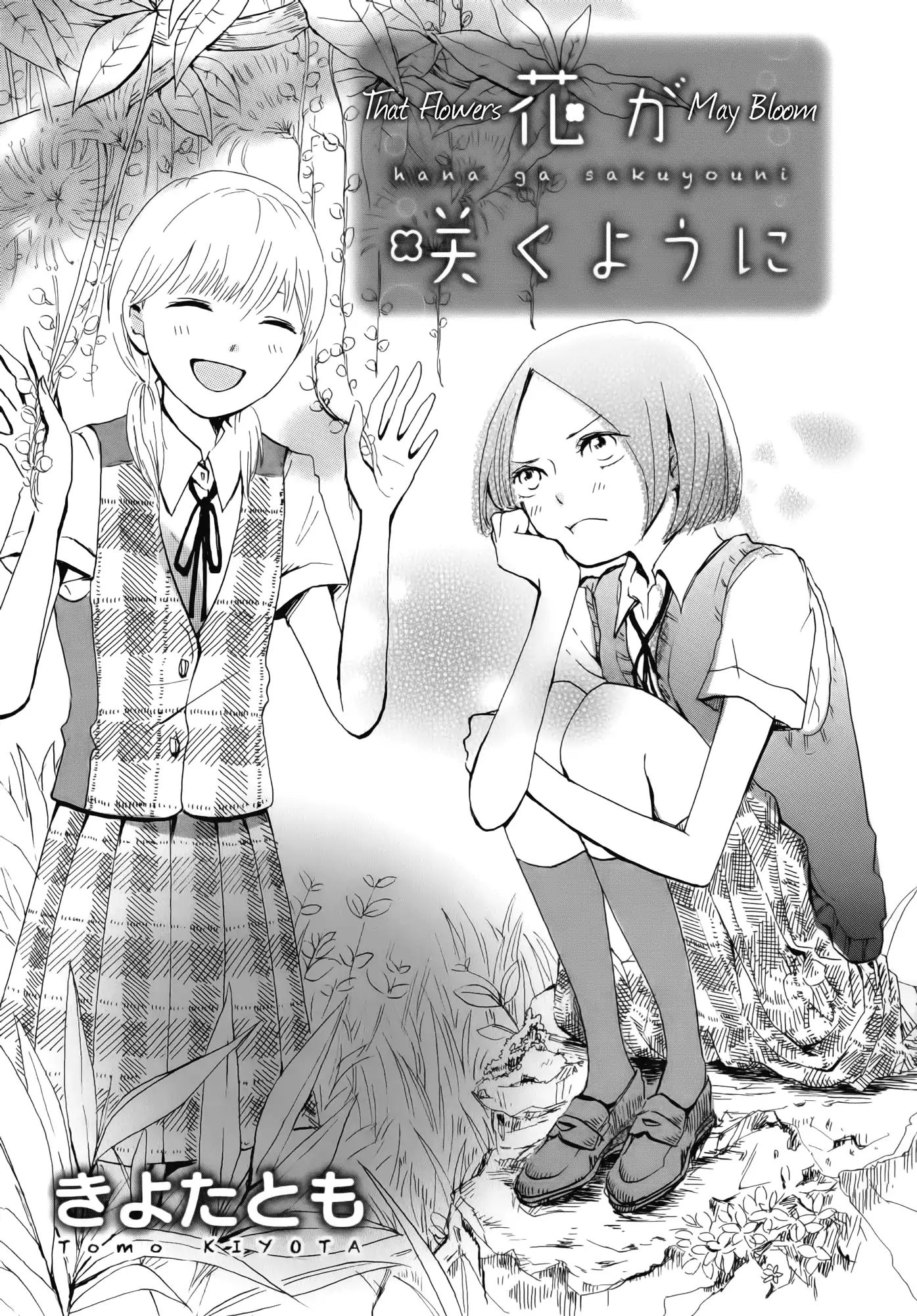 Houkago! (Anthology) Chapter 0.8 #4