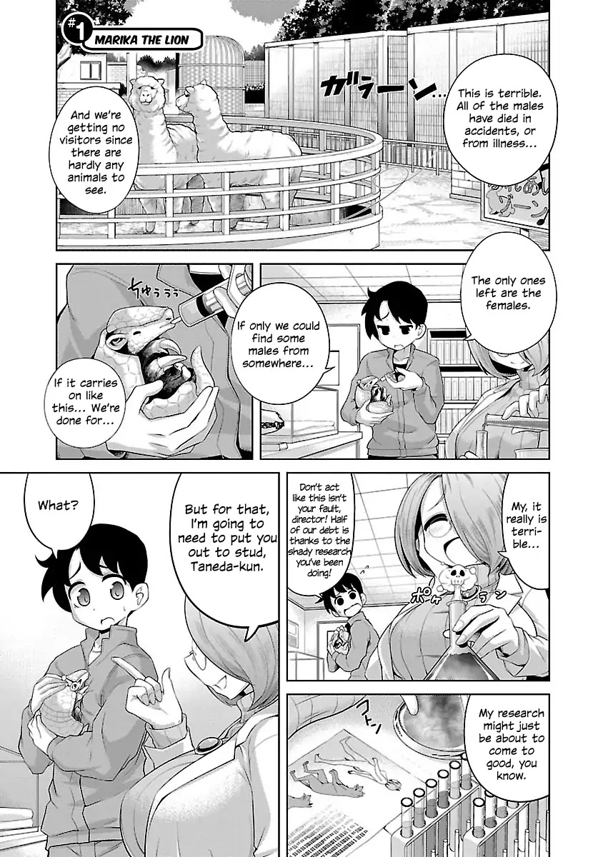 Kemokko Dobutsuen! Chapter 1 #5