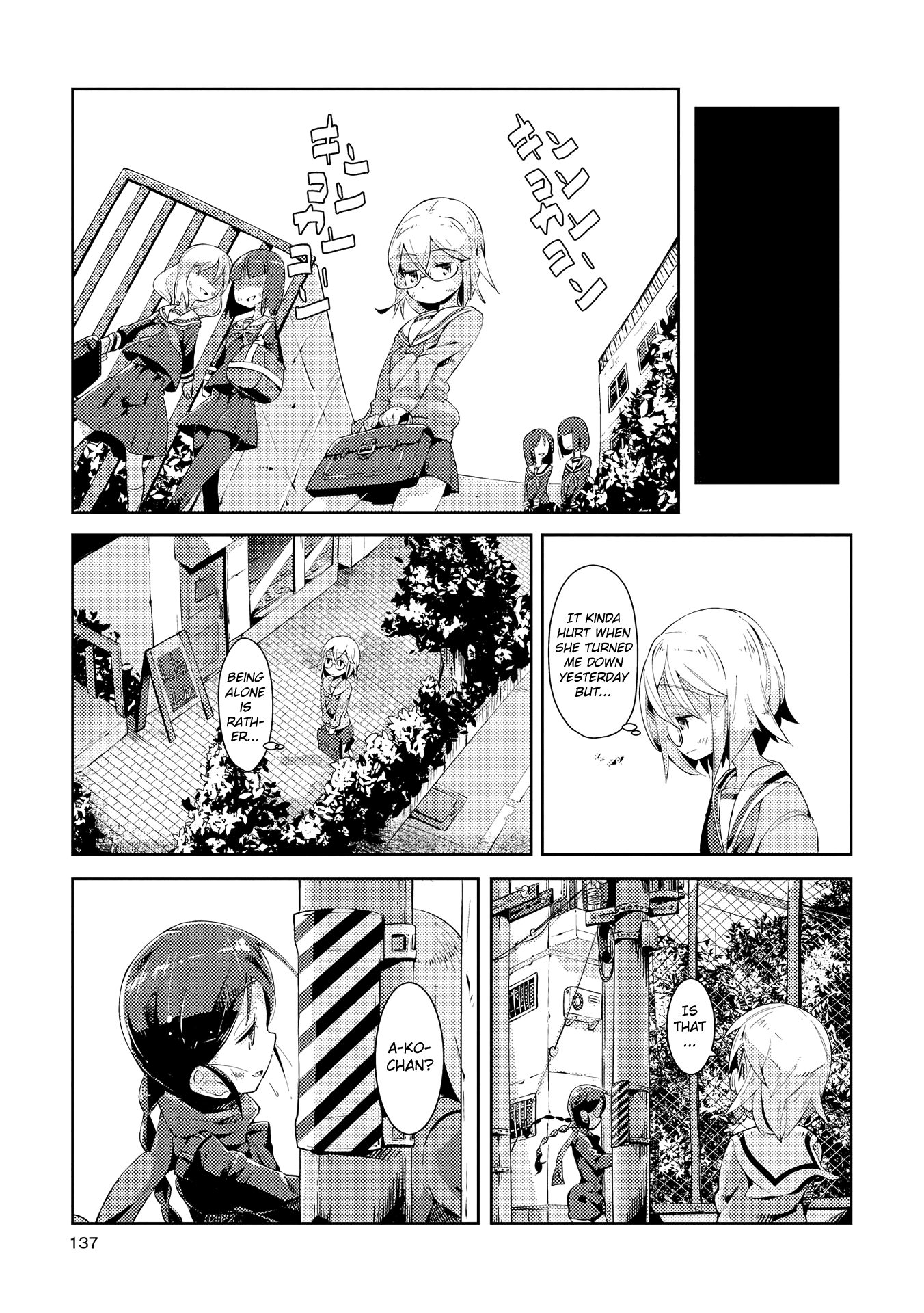 Tousaku Shoujo Shoukougun Chapter 6 #7