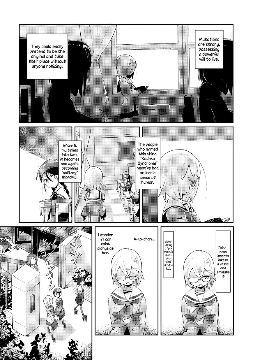 Tousaku Shoujo Shoukougun Chapter 3 #15