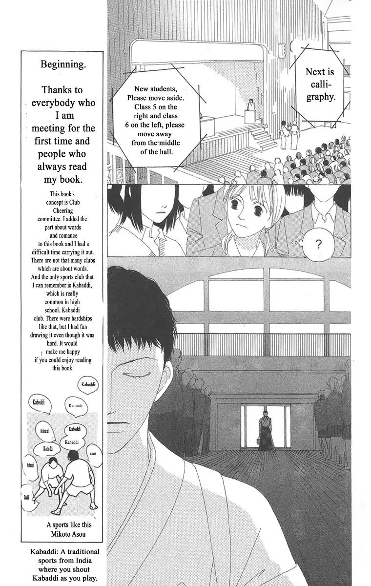 Word (Mikoto Asou) Chapter 1 #11