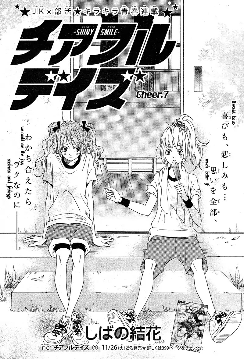 Cheerful Days Chapter 7 #5