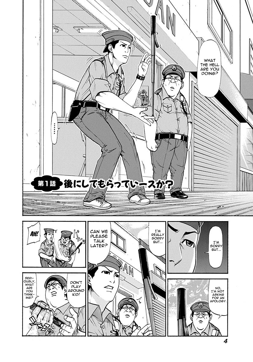 Heisei Policemen!! Chapter 1 #6