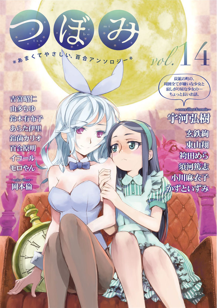 Betsukiss Chapter 0 #26