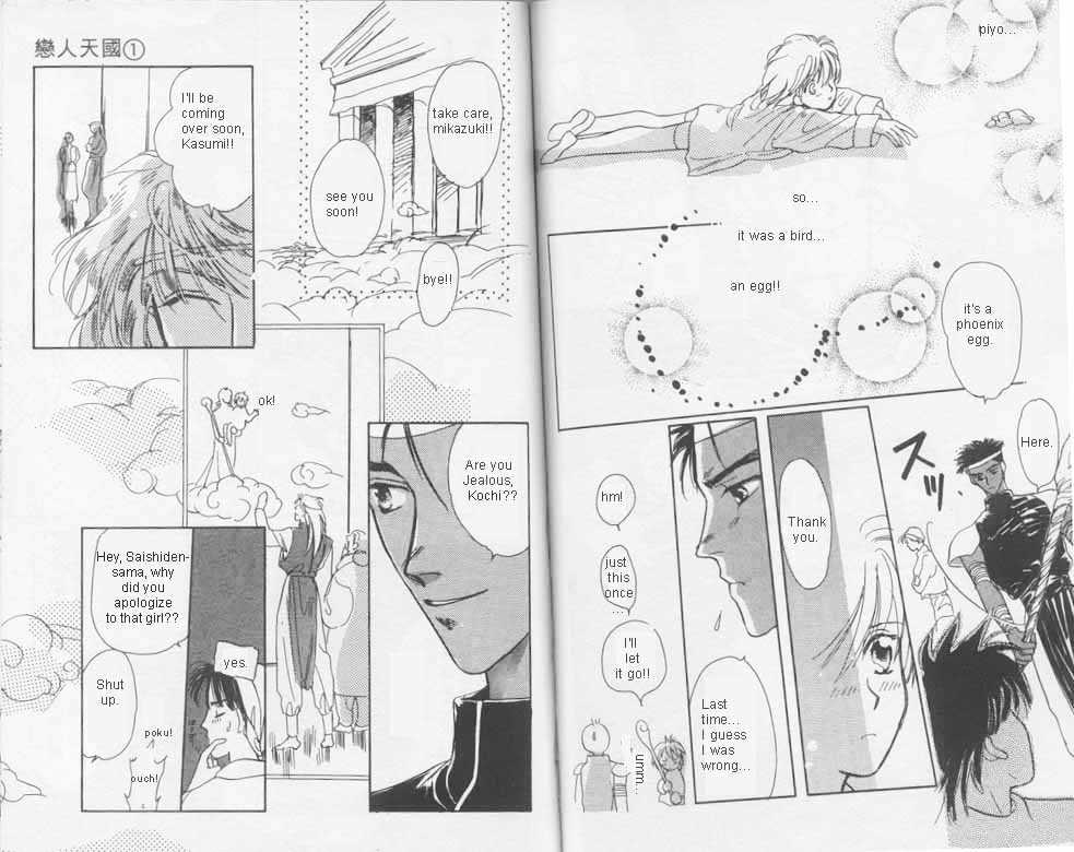Unjou Roukaku Kidan Chapter 3 #15