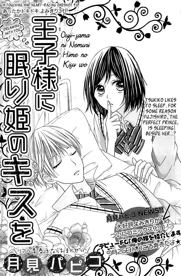 Ouji-Sama Ni Nemuri Hime No Kisu Wo Chapter 0 #2