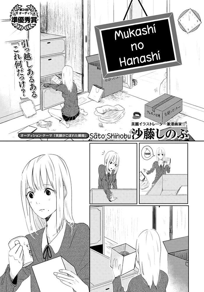 Mukashi No Hanashi (Sato Shinobu) Chapter 0 #2