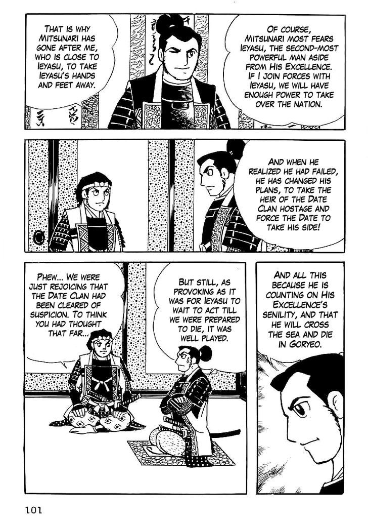 Date Masamune (Yokoyama Mitsuteru) Chapter 33 #20