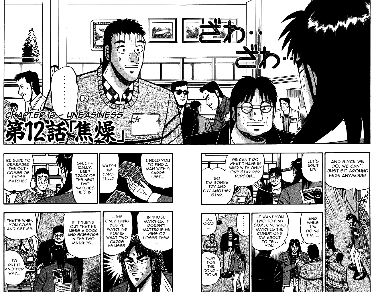 Tobaku Mokushiroku Kaiji Chapter 12 #6