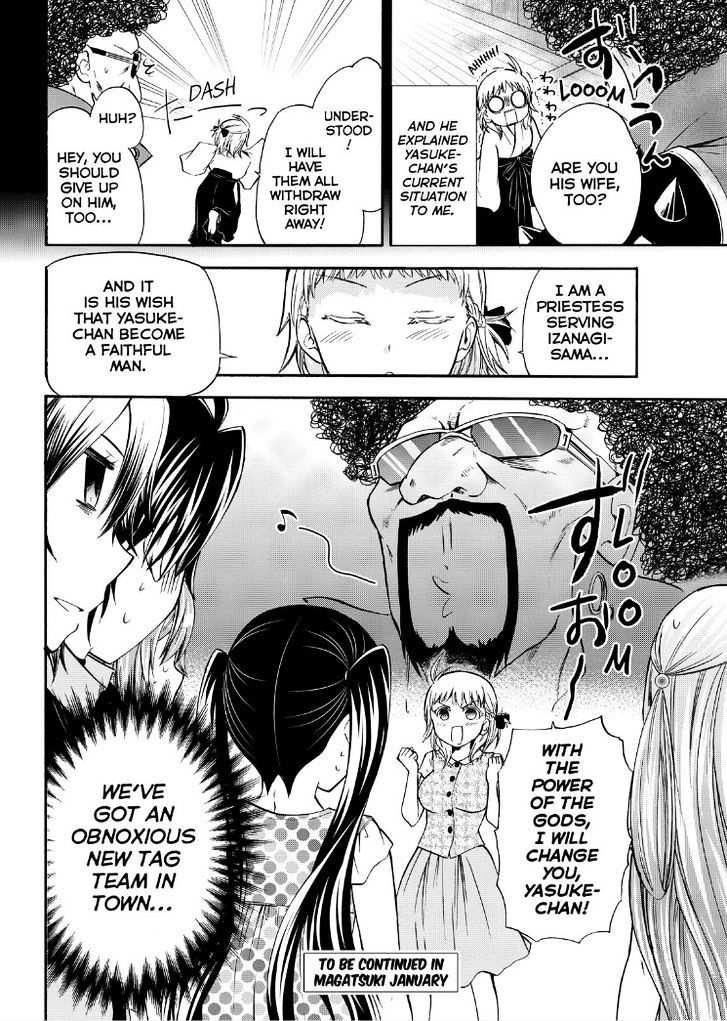 Maga Tsuki Chapter 51 #28