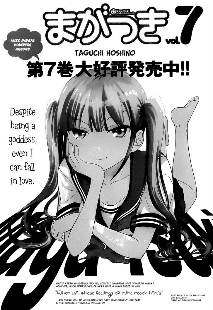 Maga Tsuki Chapter 36 #1