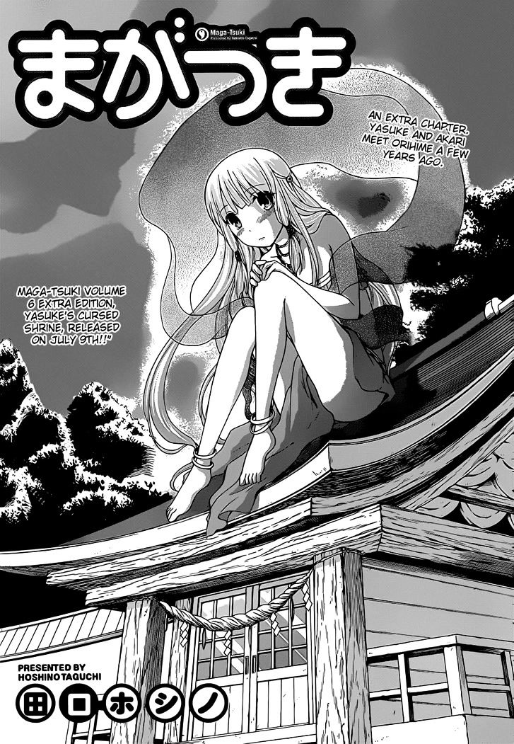 Maga Tsuki Chapter 28.5 #2