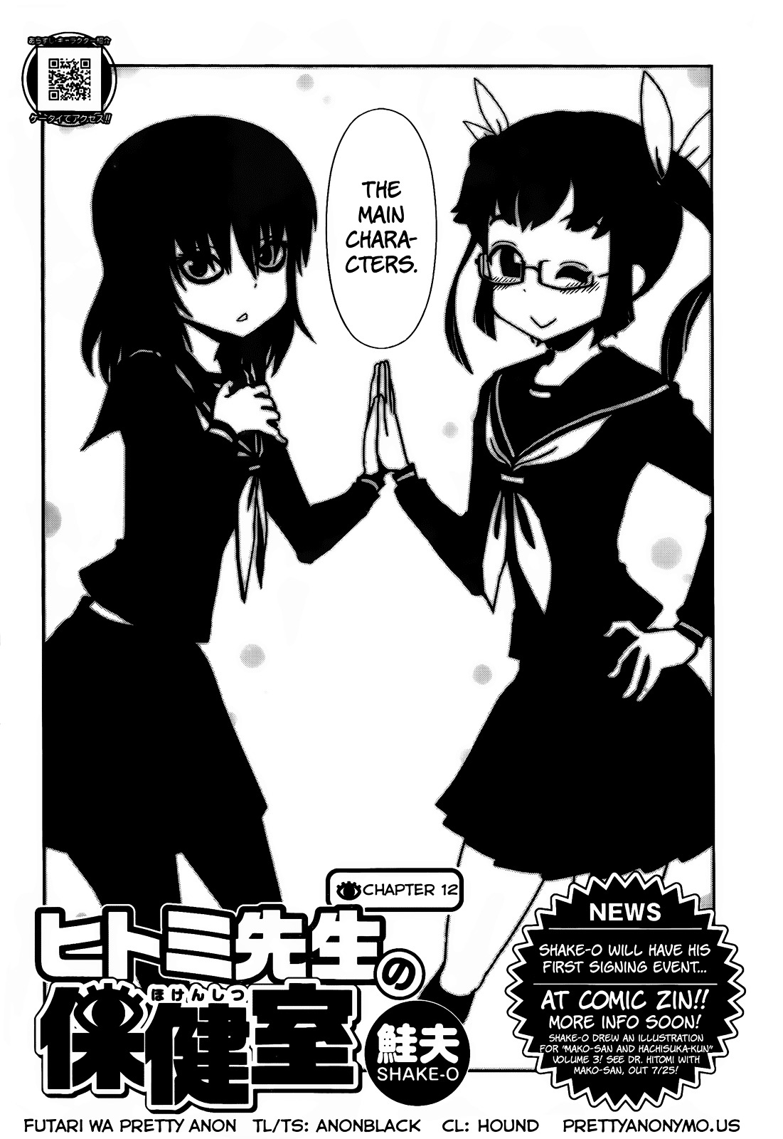 Hitomi-Sensei No Hokenshitsu Chapter 12 #26