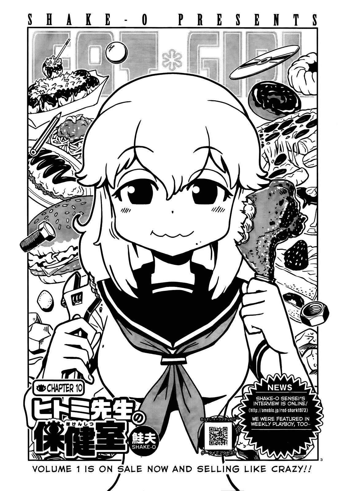 Hitomi-Sensei No Hokenshitsu Chapter 10 #3