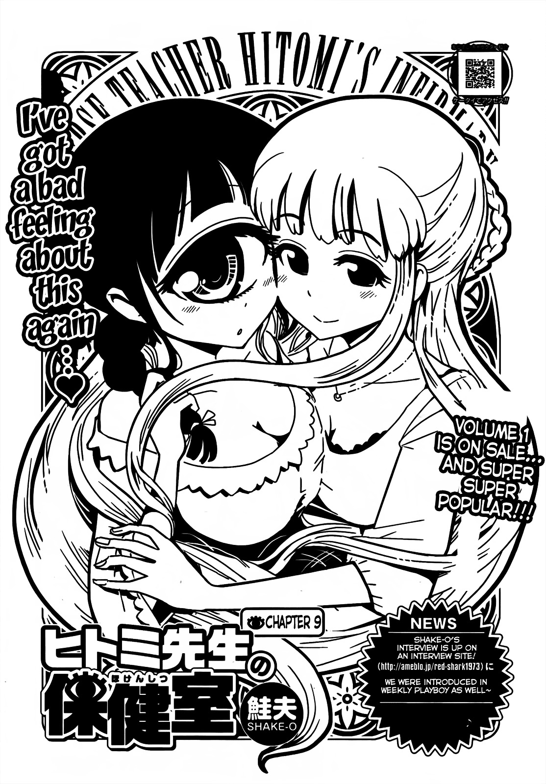 Hitomi-Sensei No Hokenshitsu Chapter 9 #2