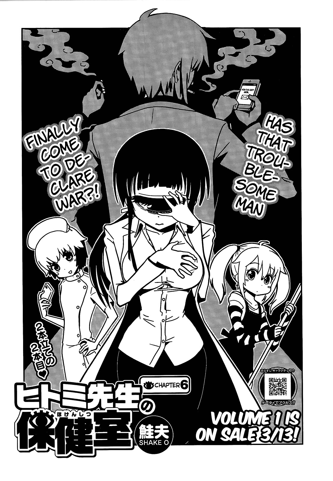 Hitomi-Sensei No Hokenshitsu Chapter 6 #1
