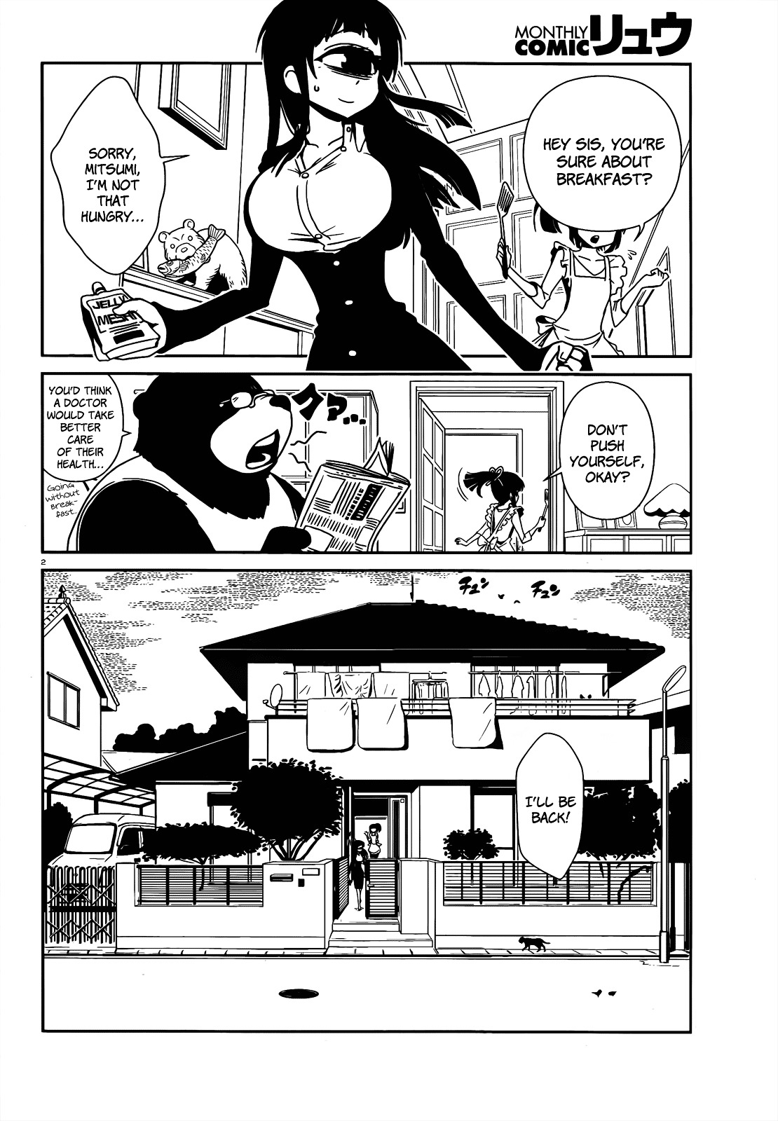 Hitomi-Sensei No Hokenshitsu Chapter 6 #2