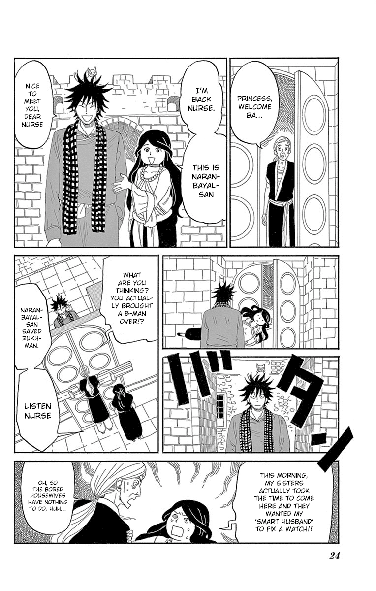 Kin No Kuni, Mizu No Kuni Chapter 1 #24