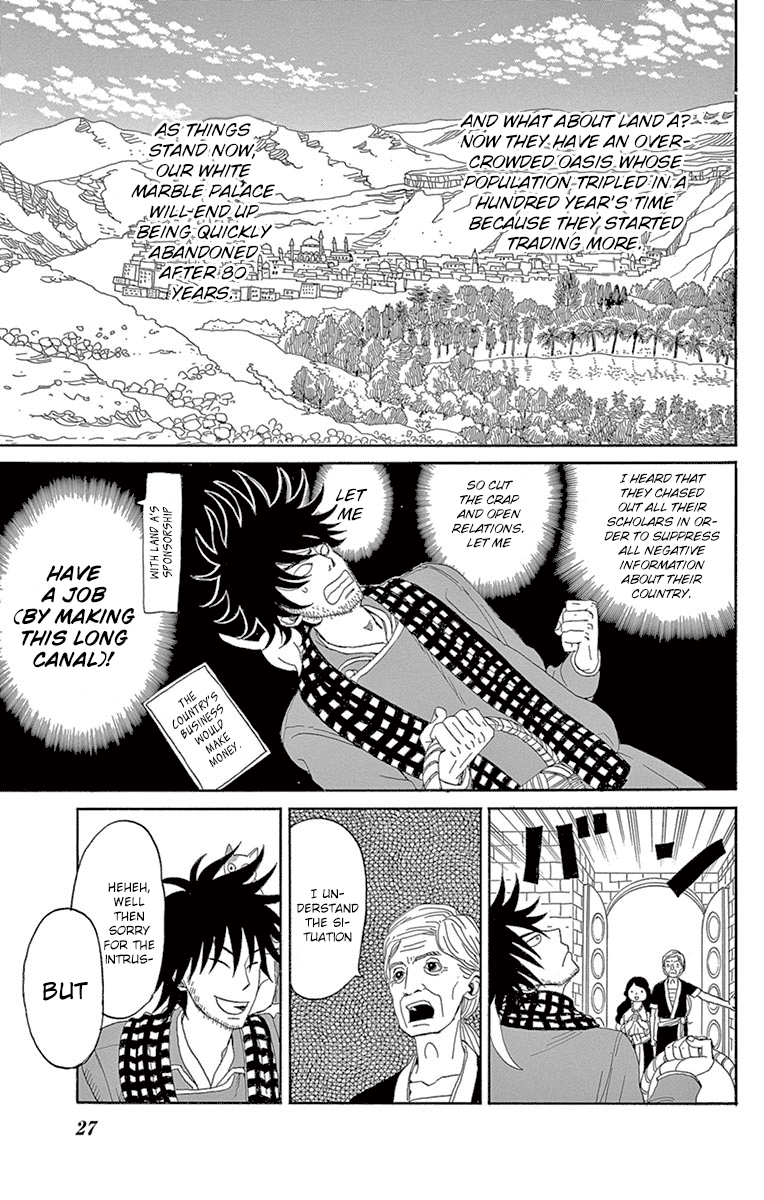 Kin No Kuni, Mizu No Kuni Chapter 1 #27