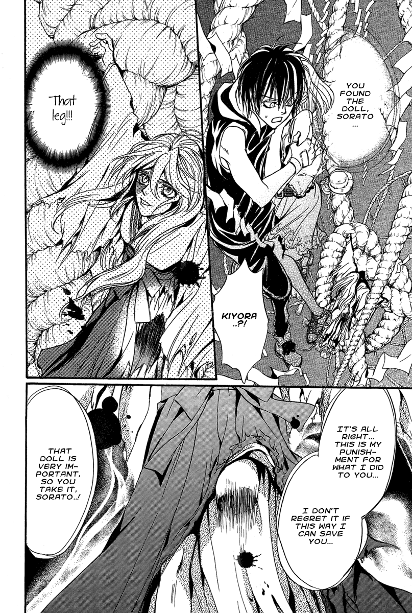 Iiki No Ki Chapter 20 #36