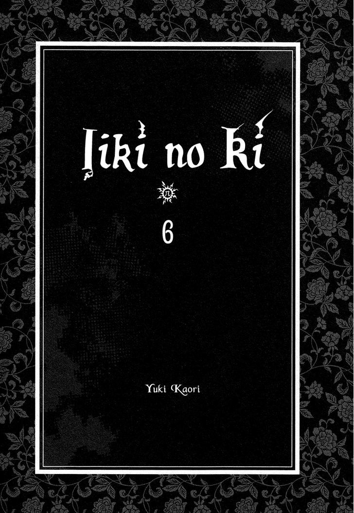 Iiki No Ki Chapter 16 #7