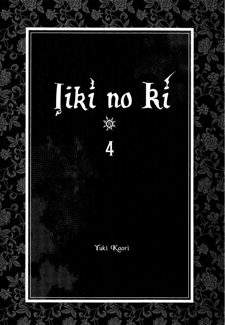 Iiki No Ki Chapter 13 #6