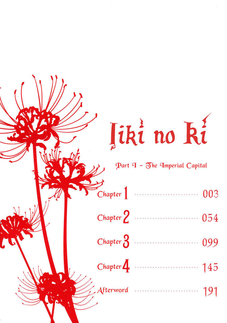 Iiki No Ki Chapter 1 #5