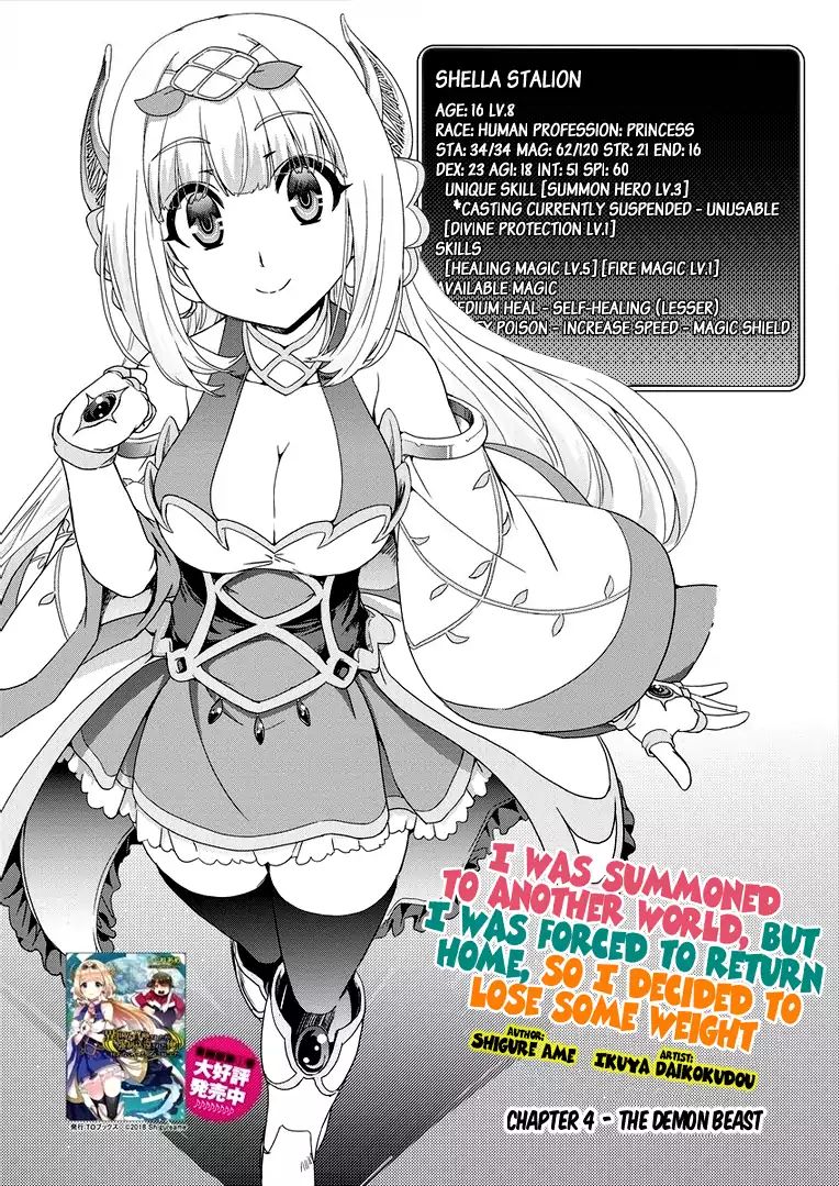 Isekai Shoukan-Sareta Ga Kyousei Soukan-Sareta Ore Ha Shikatanaku Yaseru Koto Ni Shita. Chapter 4 #4