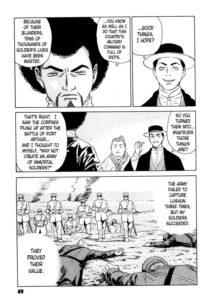 Kurosagi Shitai Takuhaibin Spin-Off - Matsuoka Kunio Youkai Taiji Chapter 5 #49