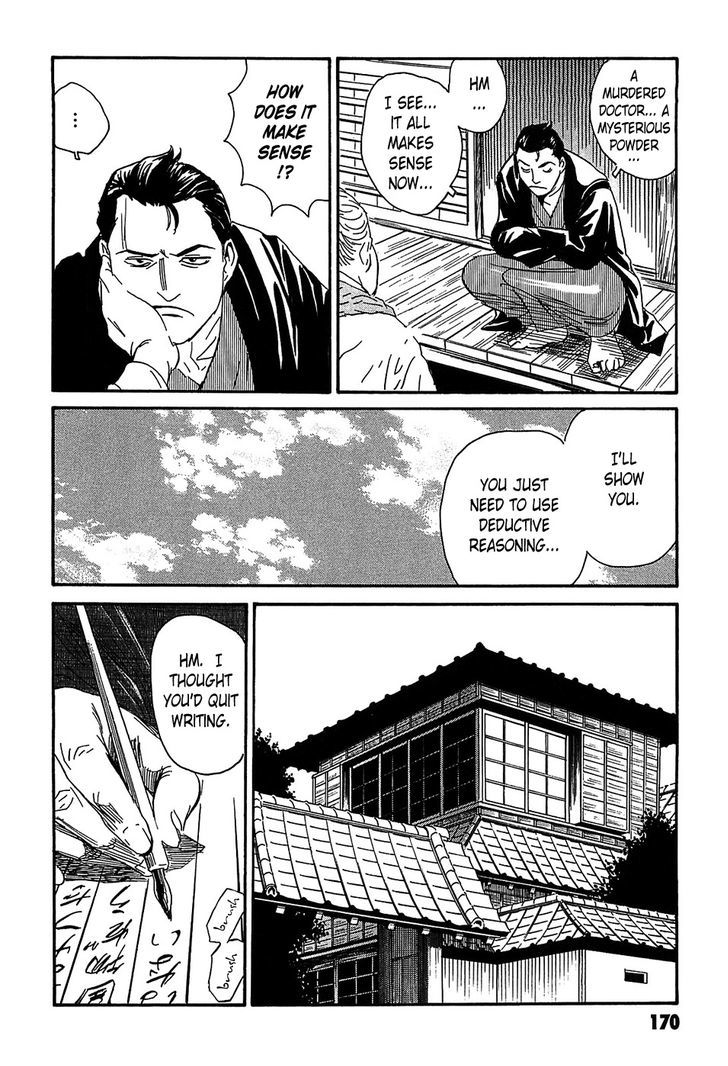 Kurosagi Shitai Takuhaibin Spin-Off - Matsuoka Kunio Youkai Taiji Chapter 4 #26