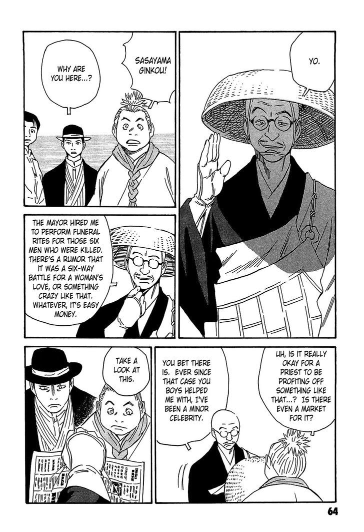 Kurosagi Shitai Takuhaibin Spin-Off - Matsuoka Kunio Youkai Taiji Chapter 2 #20