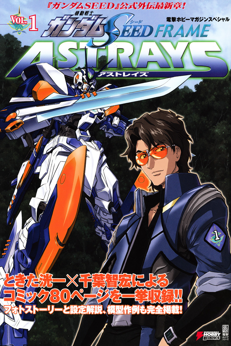 Kidou Senshi Gundam Seed Frame Astrays Chapter 1 #1