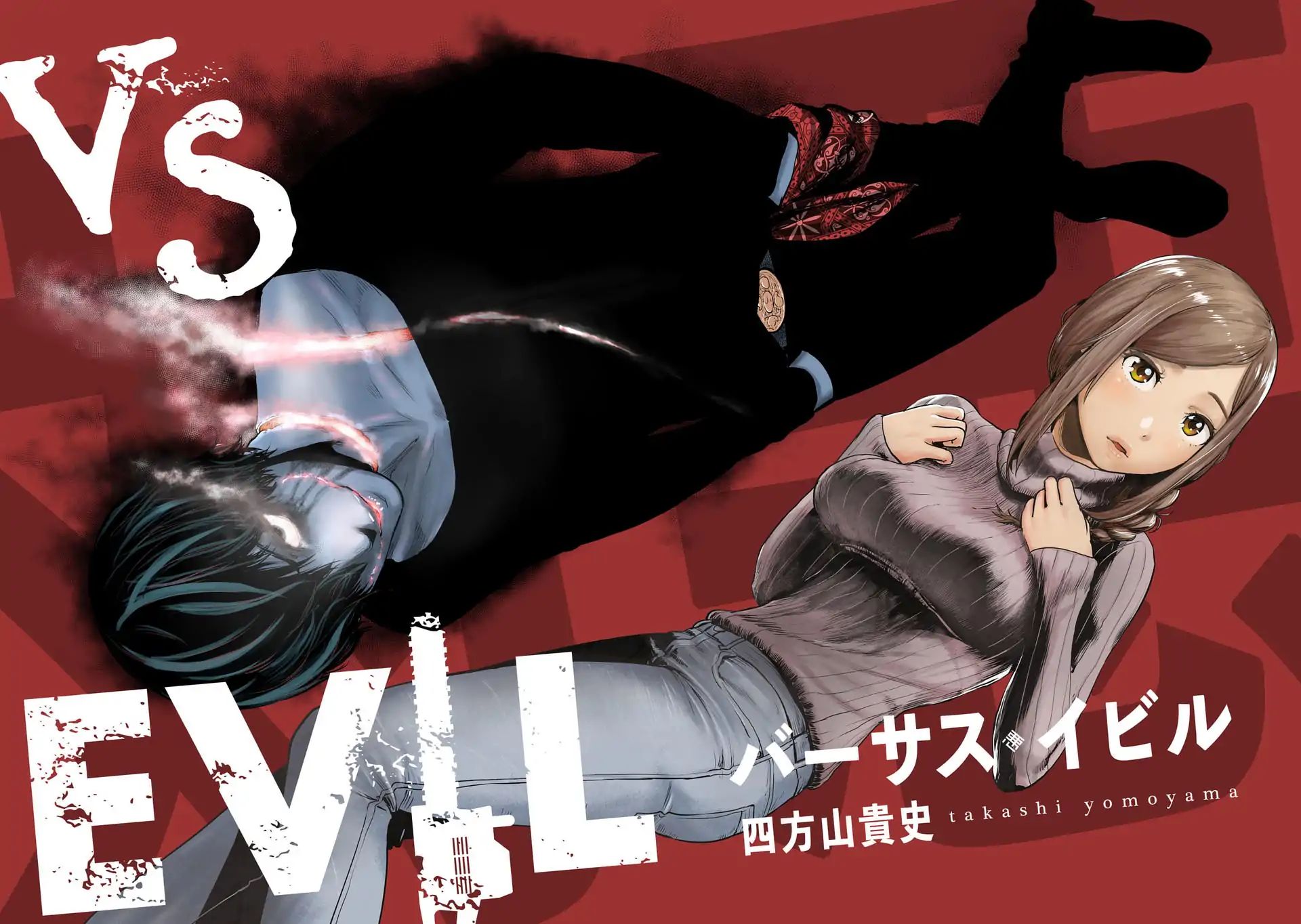 Vs Evil Chapter 0 #11