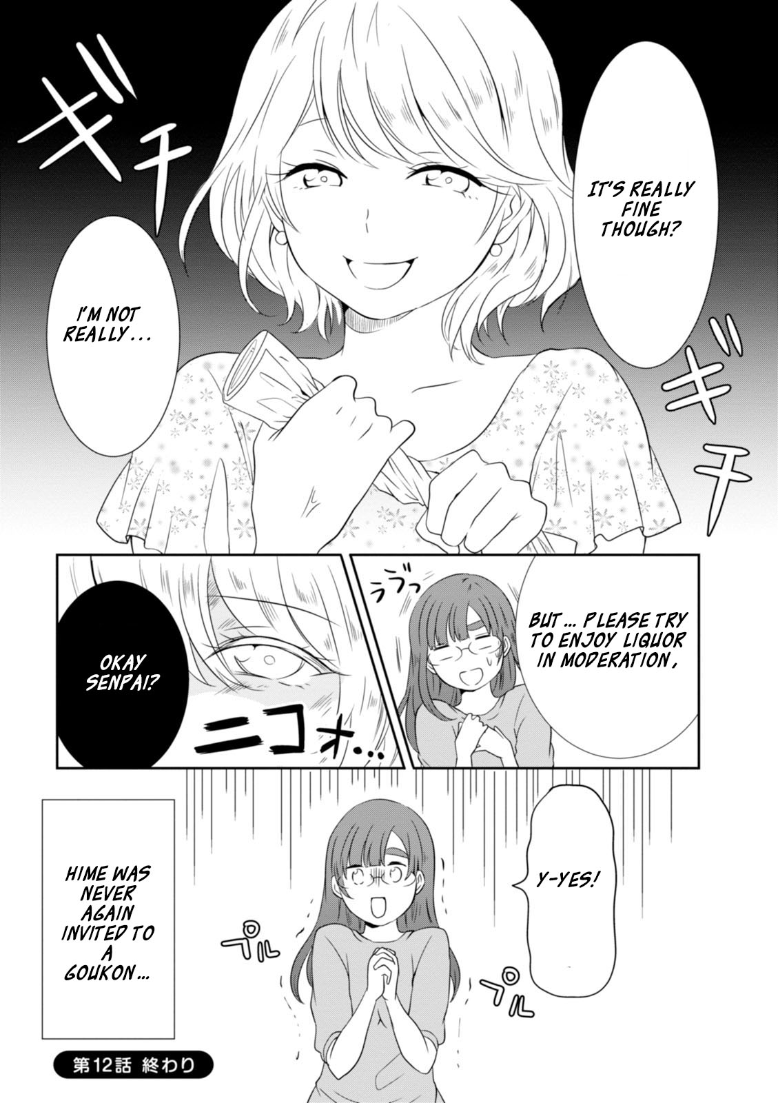 Hime No Dameshi Chapter 12 #19