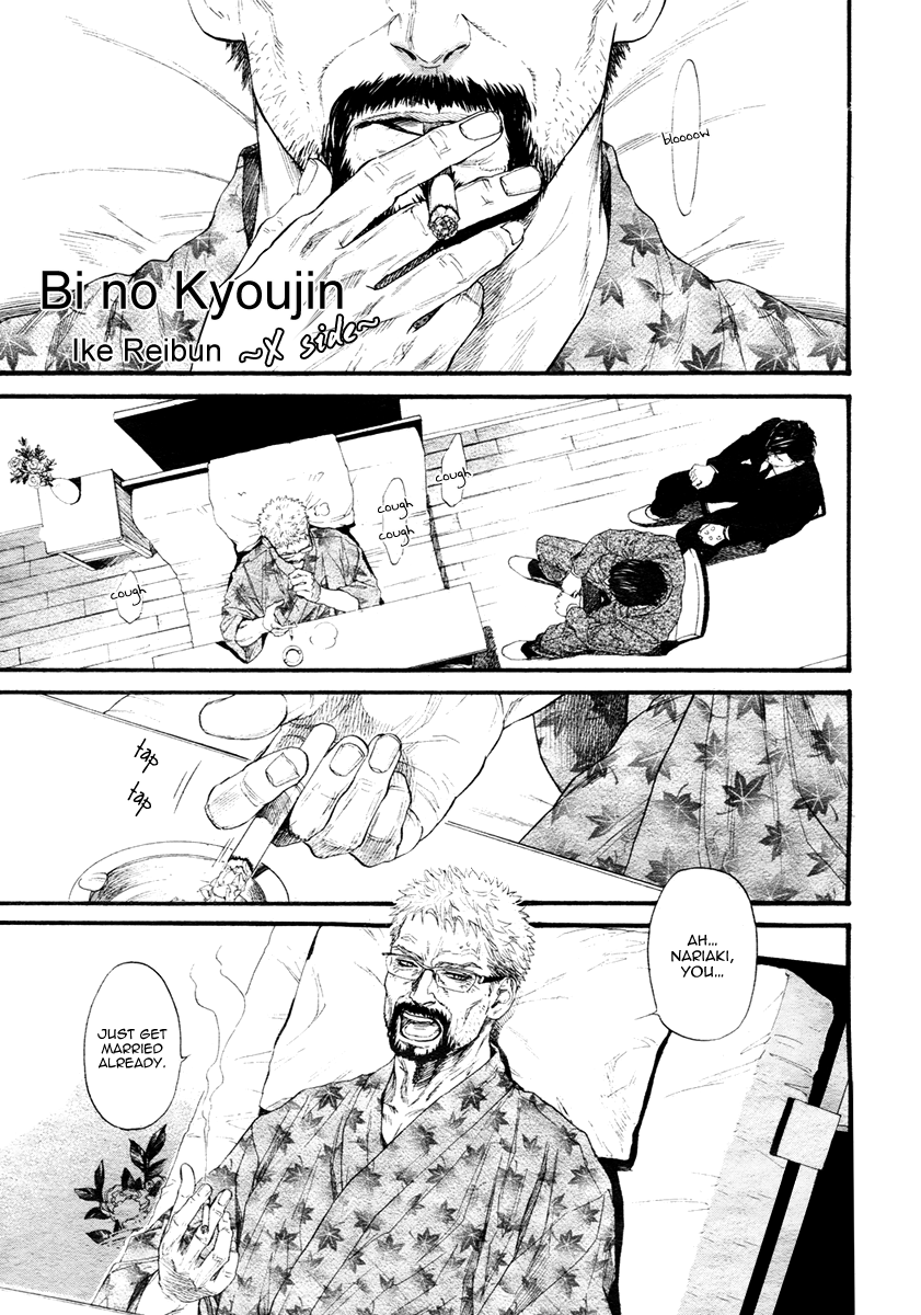 Bi No Kyoujin: X Side Chapter 3 #5