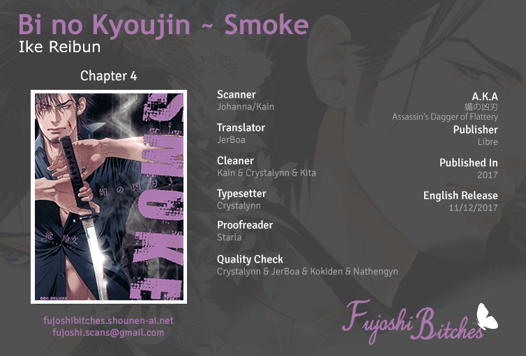 Bi No Kyoujin: Smoke Chapter 4 #1